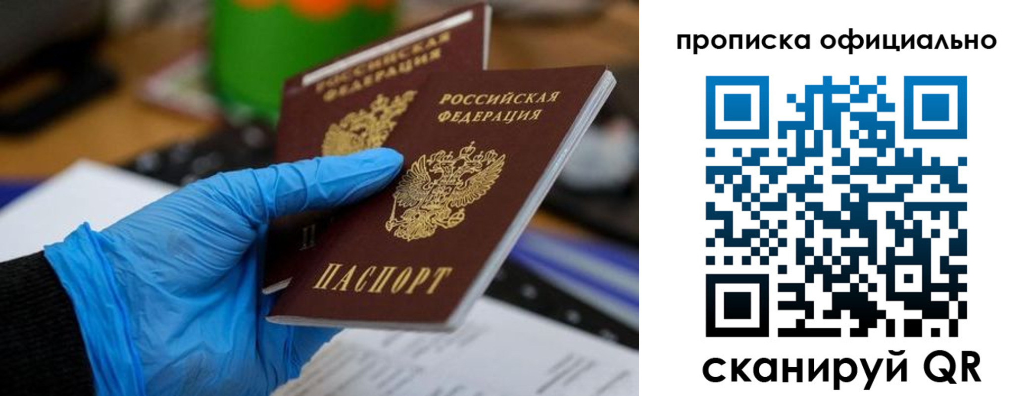 прописка штамп в Лыткарино