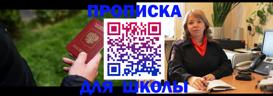 купить прописку в Лыткарино