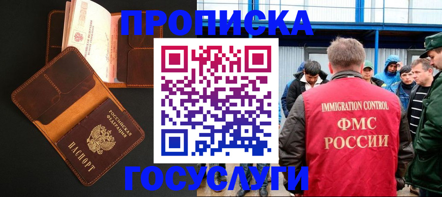 прописка ребенка в Лыткарино