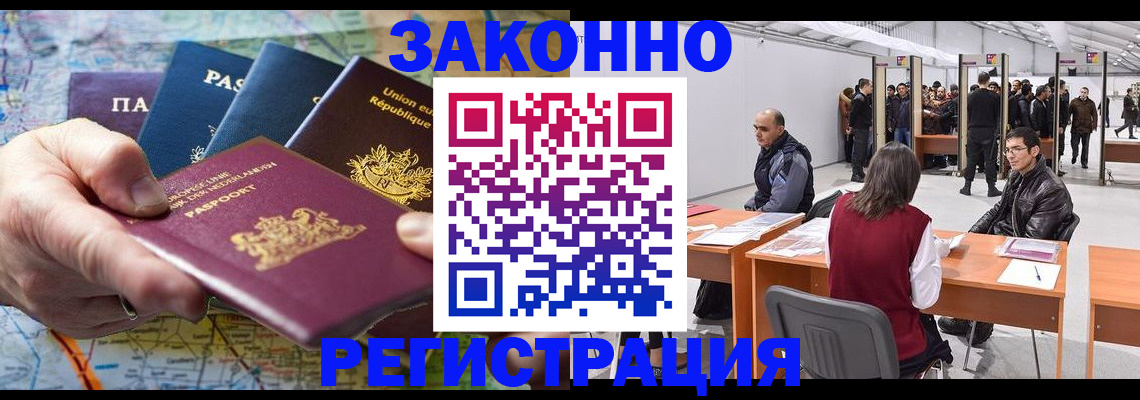 временная прописка в Лыткарино