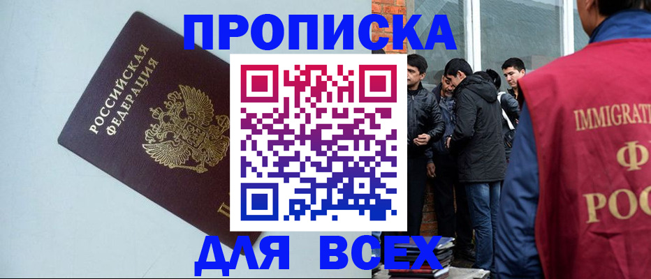 временная регистрация надежно в Лыткарино