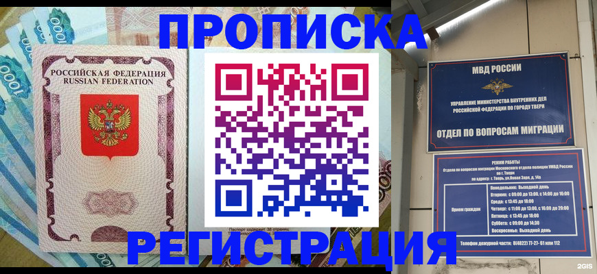 временная регистрация недорого в Лыткарино